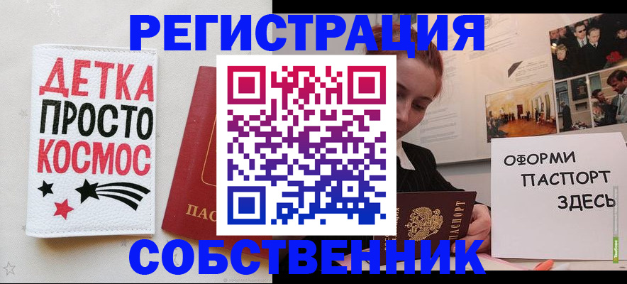 регистрация для школы в Первомайске