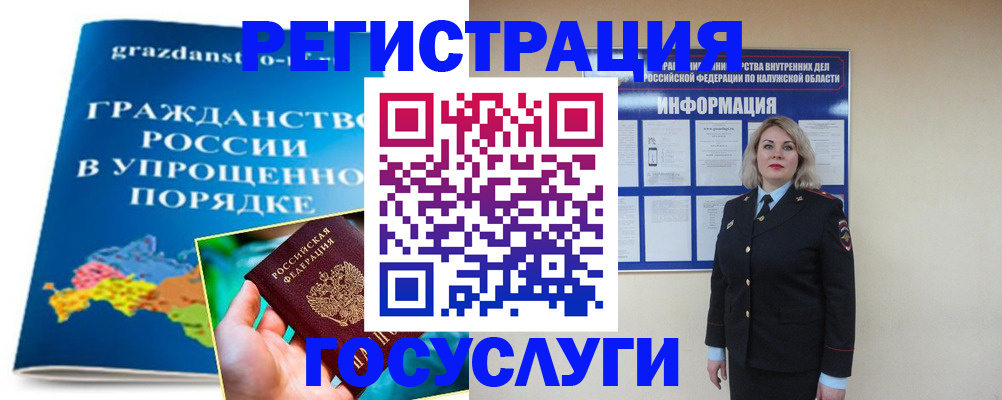 прописка в Первомайске